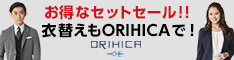 ORIHICA