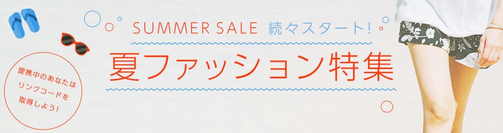 特集