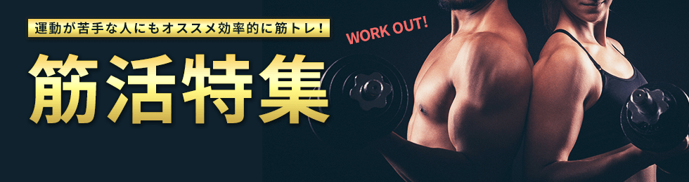 特集