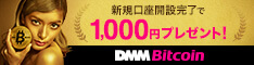 DMM Bitcoin