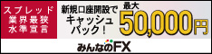 トレイダーズ証券｜みんなのFX