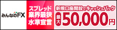 トレイダーズ証券｜みんなのＦＸ