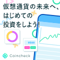 Coincheck