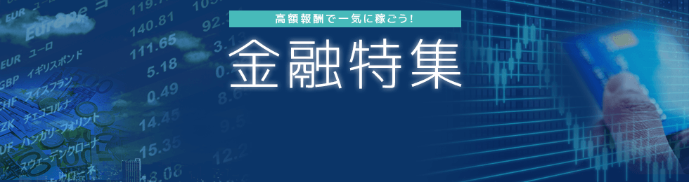 特集