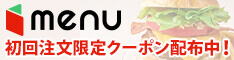 menu【iOS/Android】