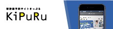 KiPuRu｜全国の新幹線・特急券をネットで簡単予約