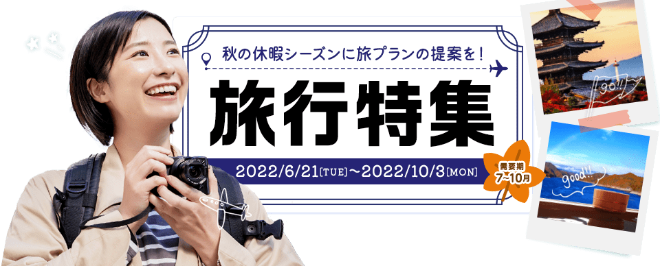 報酬1,000円GETしよう特集