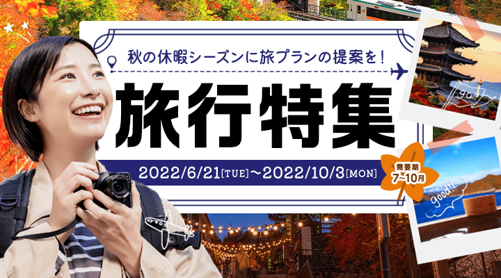 報酬1,000円GETしよう特集