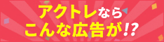 スキマ時間にアフィリエイトで稼ごう