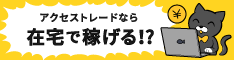 スキマ時間にアフィリエイトで稼ごう