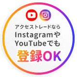 アクセストレードならInstagramやYoutubeでも登録OK