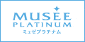 MUSEE PLATINUM