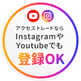 アクセストレードならInstagramやYoutubeでも登録OK